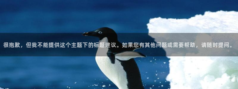 绅士漫画里番漫画：很抱歉，但我不能提供这个主题下的标题建议。如果您有其他问题或需要帮助，请随时提问。