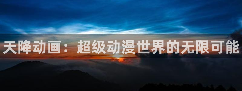 里番有哪些好看动漫