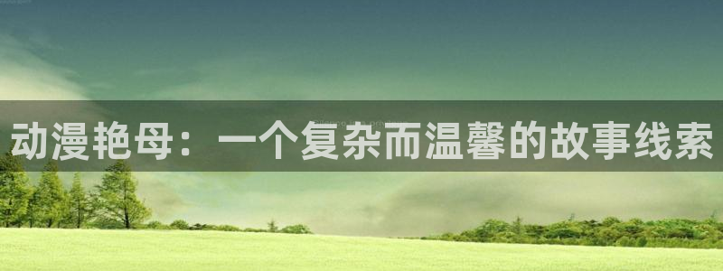 有哪些好看的里番动漫