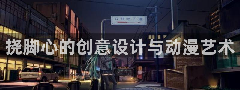 有那些好看里番动漫