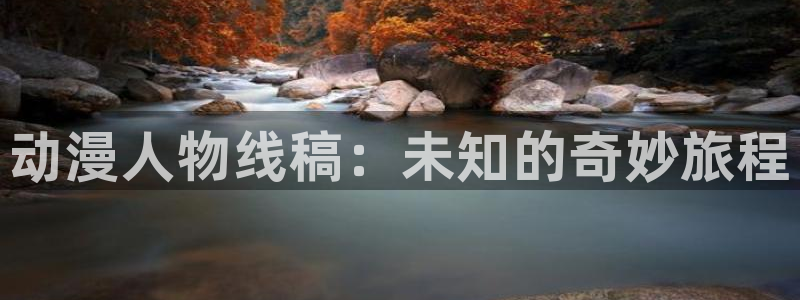 动漫免费里番
