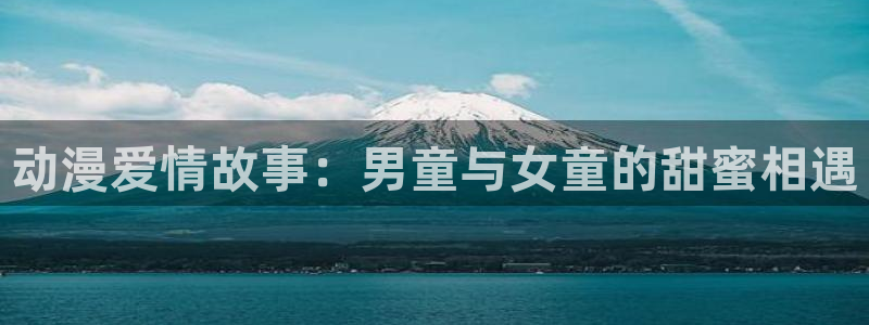 动画片里番