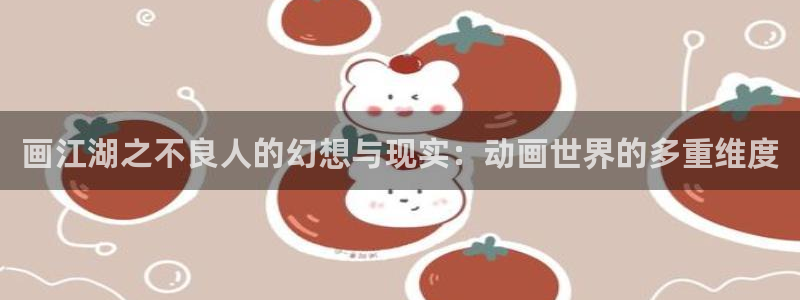 日本动漫里番