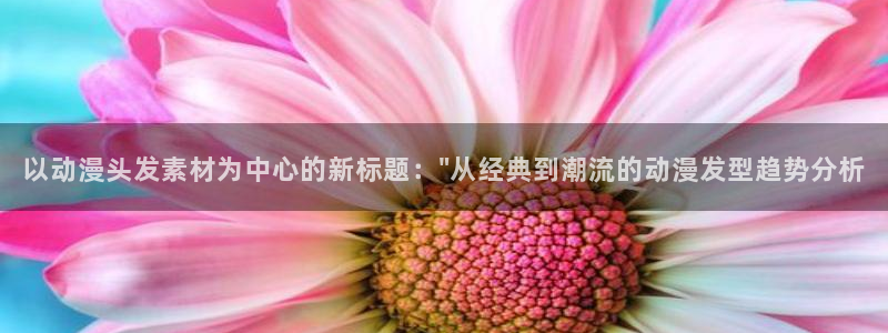继母里番动漫