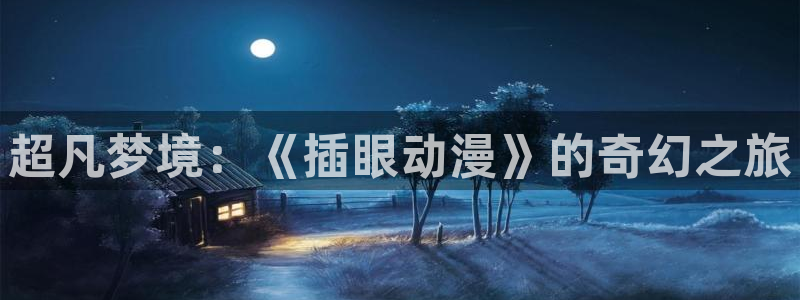 里番h动漫在线观看