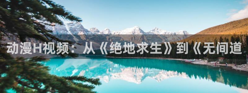 雷火剑里番动漫