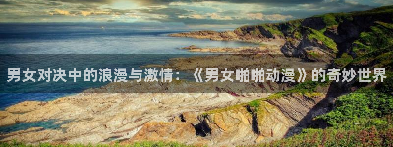 h里番动漫