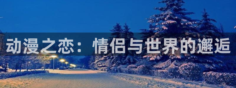 bl里番动漫