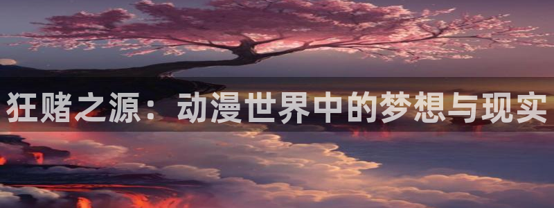 天天动漫里番