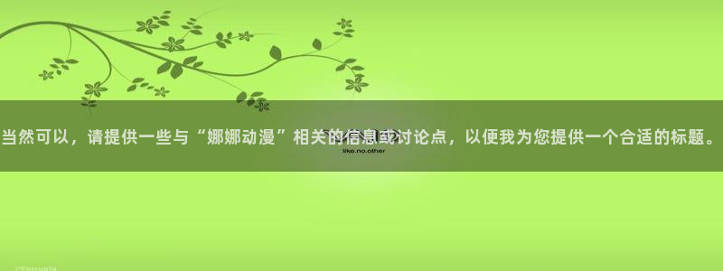动漫里番网