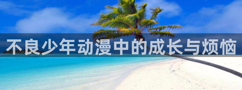 成人里番漫画在线观看