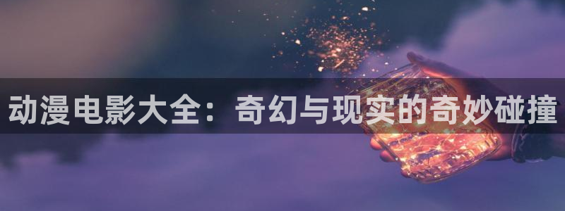 动漫里番xxx