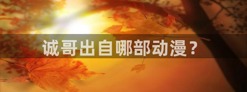 动画片里番