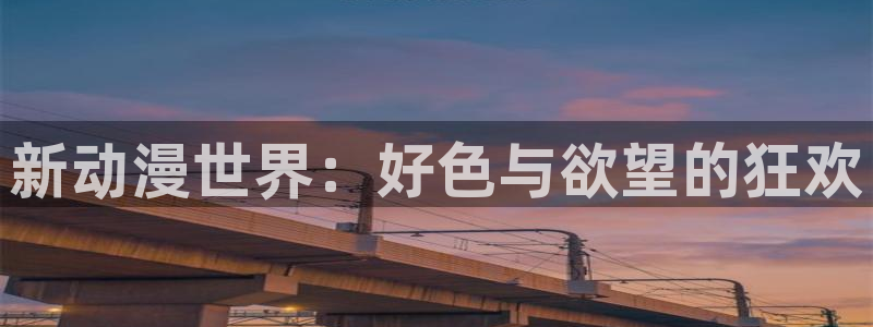 被诱拐的少女里番漫画