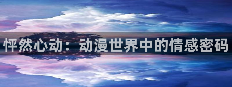 2026年里番动漫