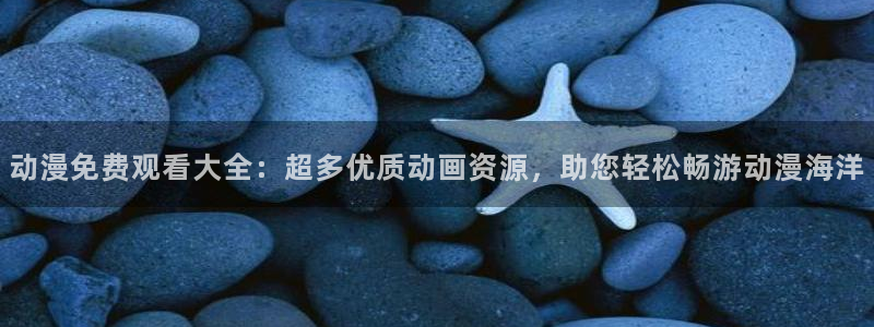 无修里番动漫网