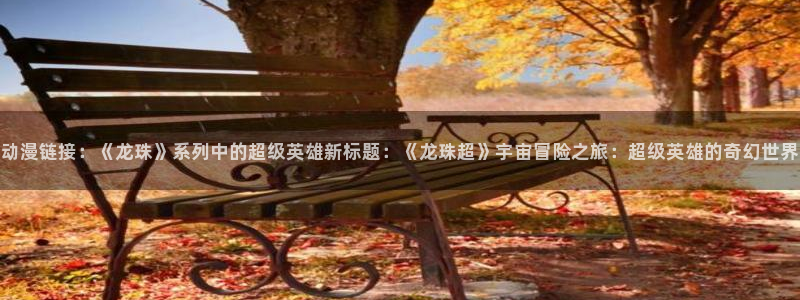 里番经典动漫