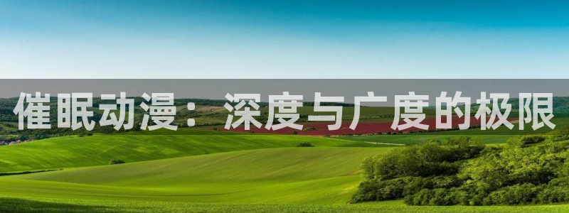 辣妹里番动漫